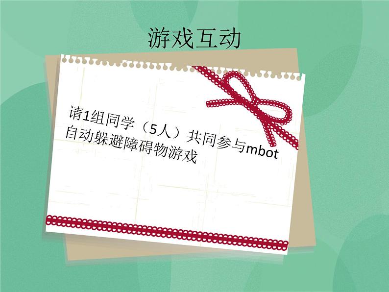 粤教版 2019 高中选修1信息技术 2.5.1 自顶而下，逐步求精的程序设计思想 课件+教案04
