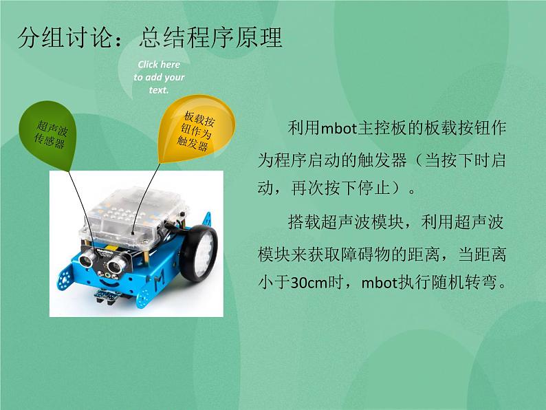 粤教版 2019 高中选修1信息技术 2.5.1 自顶而下，逐步求精的程序设计思想 课件+教案05