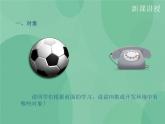 粤教版 2019 高中选修1信息技术 3.1.1 VB可视化编程的概念 课件+教案