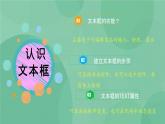 粤教版 2019 高中选修1信息技术 3.1.3 VB可视化编程的方法 课件+教案