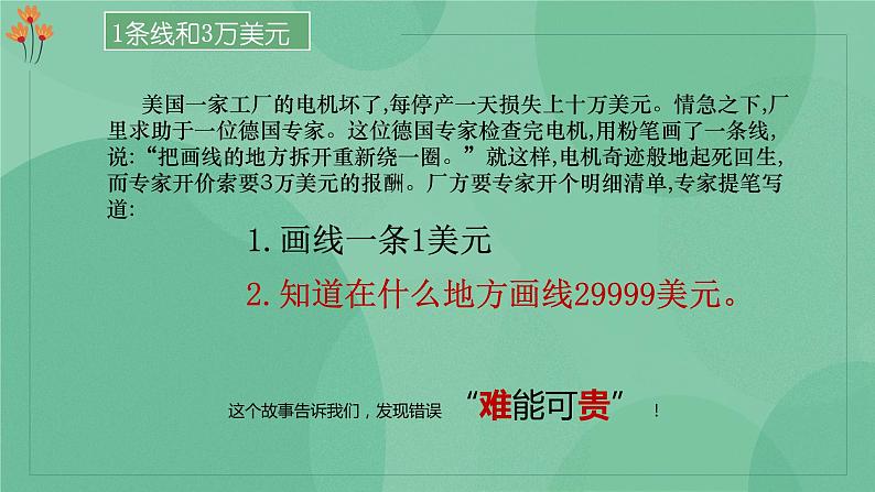 粤教版 2019 高中选修1信息技术 3.2.2 调试与排错 课件+教案02