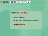 粤教版 2019 高中选修1信息技术 3.2.2 调试与排错 课件+教案