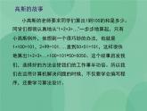 粤教版 2019 高中选修1信息技术 4.1.1 用解析法求解问题的基本过程 课件+教案