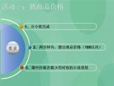 粤教版 2019 高中选修1信息技术 4.3.3 对半查找算法 课件+教案