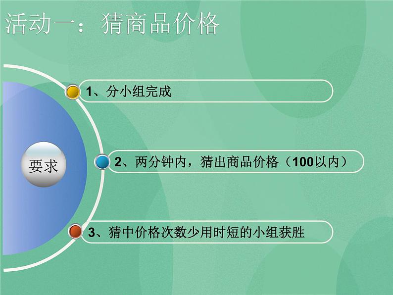 粤教版 2019 高中选修1信息技术 4.3.3 对半查找算法 课件+教案03