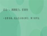 粤教版 2019 高中选修1信息技术 4.4.2 插入排序算法 课件+教案