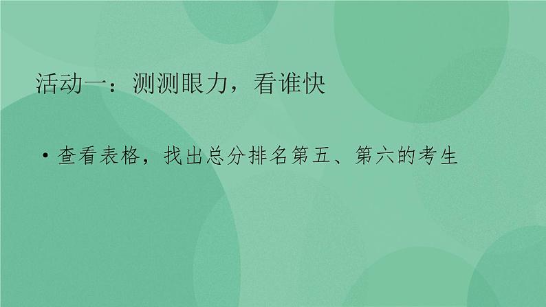 粤教版 2019 高中选修1信息技术 4.4.2 插入排序算法 课件+教案02