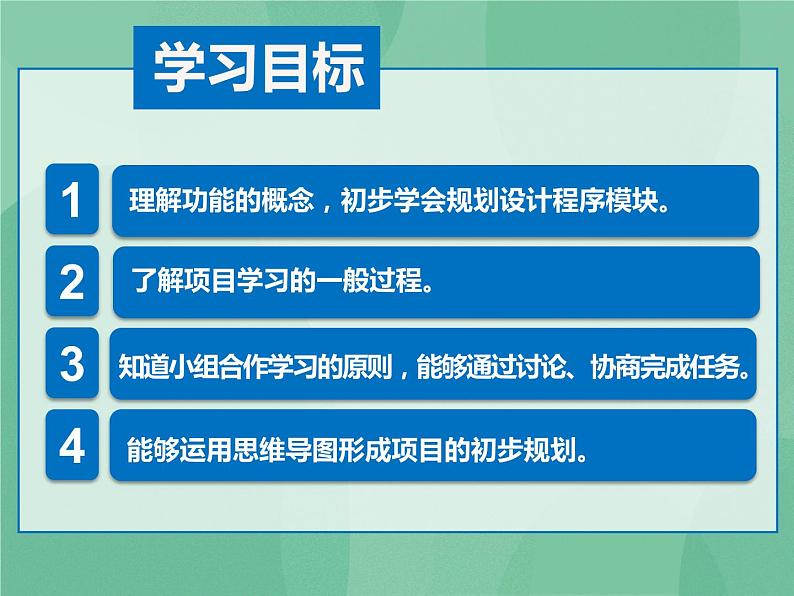 粤教版 2019 高中选修1信息技术 1.1.1 从生产方案选择问题开始 课件+教案03