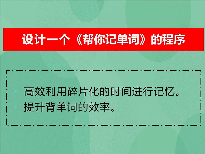 粤教版 2019 高中选修1信息技术 1.1.1 从生产方案选择问题开始 课件+教案07