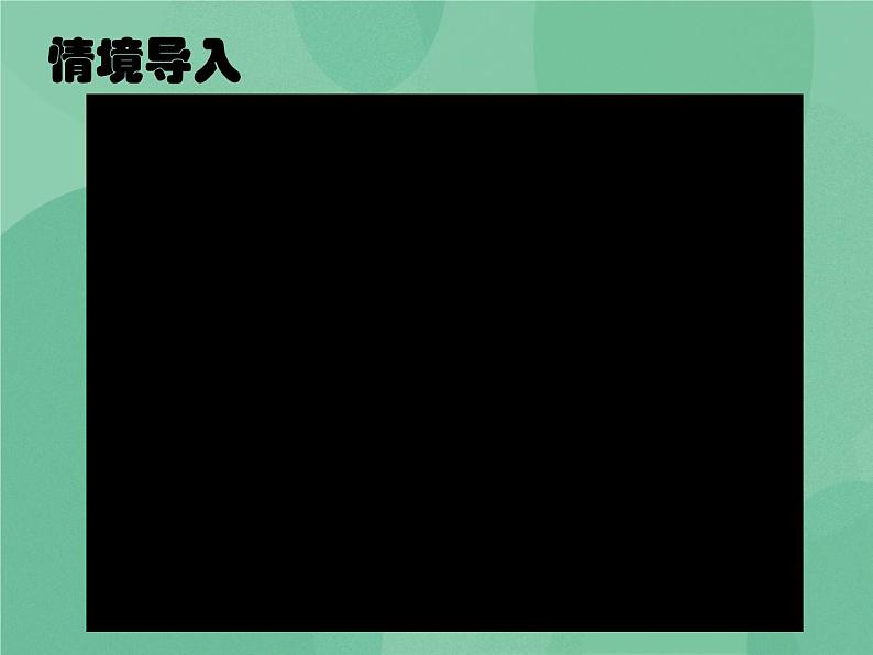 粤教版 2019 高中选修1信息技术 4.3.2 顺序查找算法 课件+教案02