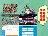 粤教版 2019 高中选修1信息技术 4.3.2 顺序查找算法 课件+教案