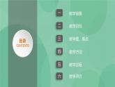 粤教版 2019 高中选修1信息技术 5.1.2 App Inventer制作电子纪念册 课件+教案