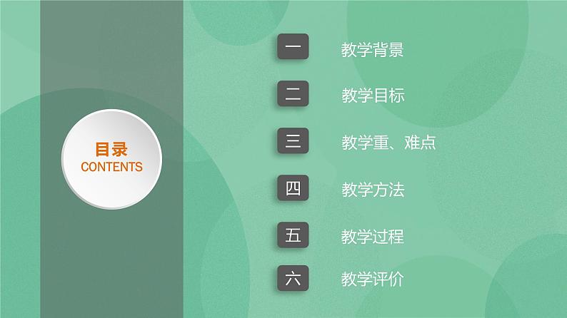 粤教版 2019 高中选修1信息技术 5.1.2 App Inventer制作电子纪念册 课件+教案02