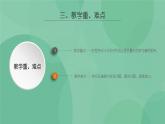 粤教版 2019 高中选修1信息技术 5.1.2 App Inventer制作电子纪念册 课件+教案