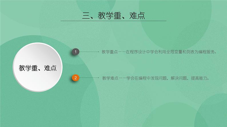 粤教版 2019 高中选修1信息技术 5.1.2 App Inventer制作电子纪念册 课件+教案05