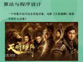 粤教版 2019 高中选修1信息技术 5.2.1 面向对象程序设计的基本概念 课件+教案
