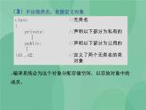 粤教版 2019 高中选修1信息技术 5.3 面向对象的功能实现 课件