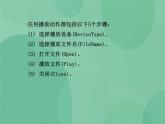 粤教版 2019 高中选修1信息技术 6.1 多媒体应用程序设计 课件