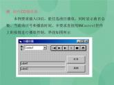 粤教版 2019 高中选修1信息技术 6.1 多媒体应用程序设计 课件