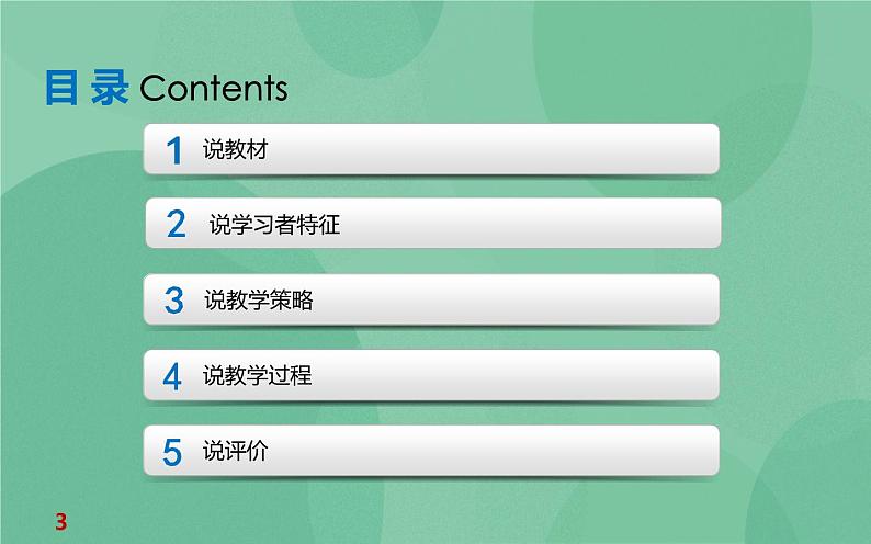 粤教版 2019 高中选修3信息技术 2.1.1 因特网的接入方式 课件第3页