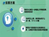 粤教版 2019 高中选修3信息技术 2.2.1 因特网的地址 课件