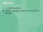 粤教版 2019 高中选修3信息技术 3.1.2 万维网 课件+教案