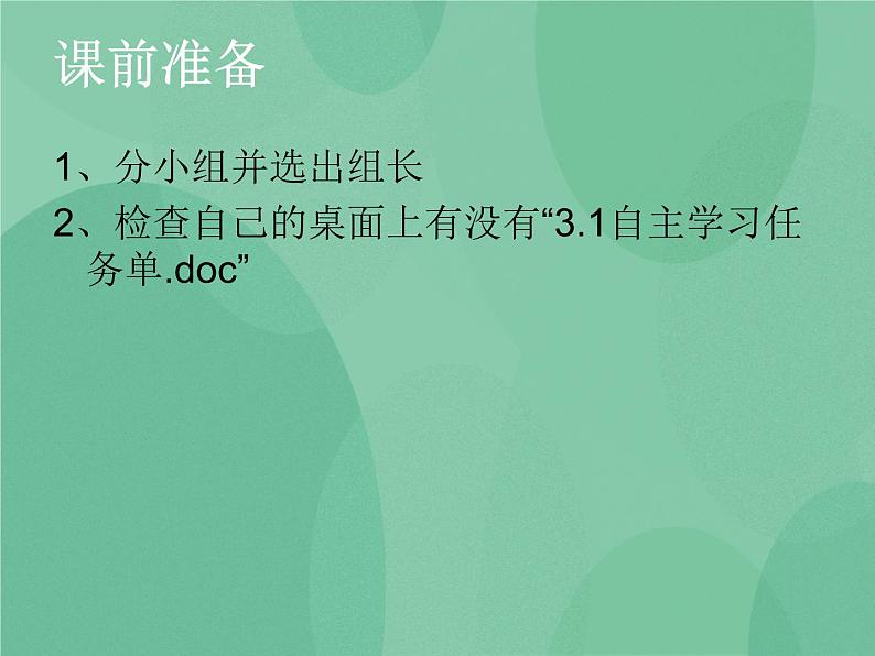 粤教版 2019 高中选修3信息技术 3.1.2 万维网 课件+教案02