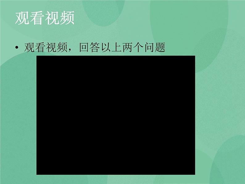 粤教版 2019 高中选修3信息技术 3.1.2 万维网 课件+教案04