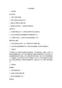 高中信息技术粤教版选修2 多媒体技术应用5.2 动画的制作优质教案