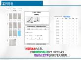 浙教版（2019）信息技術(shù) 必修1  1.3 數(shù)據(jù)采集與編碼（第1課時）課件(20張ppt)