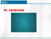 浙教版（2019）信息技术 必修1  1.5 数据与大数据 课件(30张ppt)+教学设计