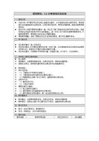 2020-2021学年2.1.2 信息系统的组成优质课教案