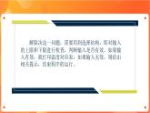 沪科版（2019）高中必修1信息技术 项目6.3 优化程序，判断输入有效性 课件+教案