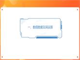 沪科版（2019）高中必修1信息技术 项目7.1 设计算法实现用数学公式计算 课件+教案