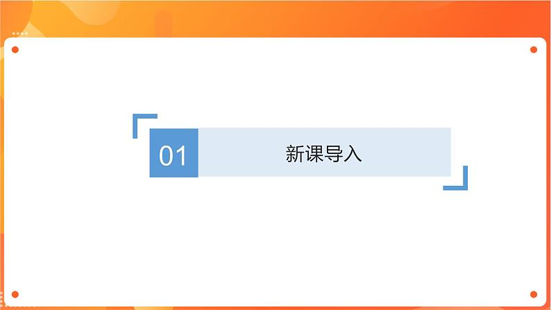 沪科版（2019）高中必修1信息技术 项目9.1 初识字符识别技术 课件+教案+素材03