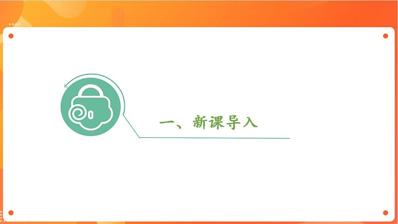 沪科版（2019）高中必修1信息技术 项目9.2 了解机器学习中的数据采集与预处理 课件第3页