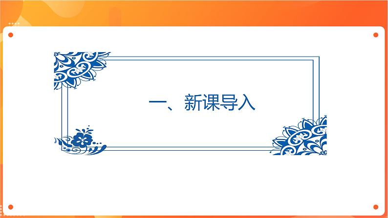 沪科版（2019）高中必修1信息技术 第3单元挑战 探究密码安全问题 课件+教案+素材03