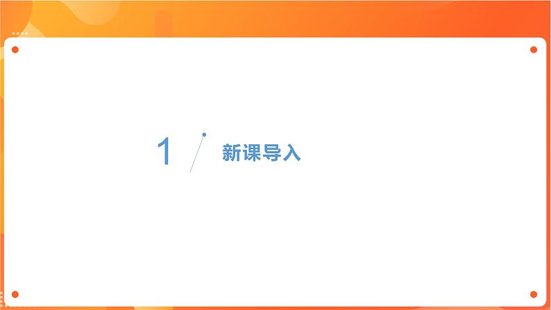沪科版（2019）高中必修2信息技术 项目2.1 分析公交IC卡收费系统的功能和整体结构 课件第3页