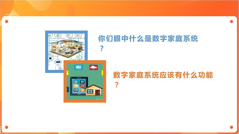 沪科版（2019）高中必修2信息技术 项目5.1 组建小型信息系统网络（一）课件+教案+素材05