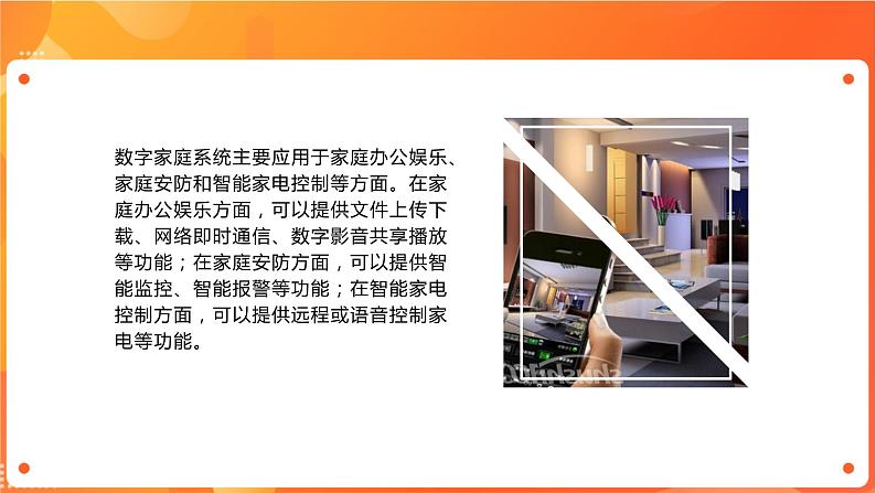 沪科版（2019）高中必修2信息技术 项目5.1 组建小型信息系统网络（一）课件+教案+素材08