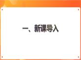 沪科版（2019）高中必修2信息技术 项目3.3 探究点餐数据的计算机处理过程 课件+教案