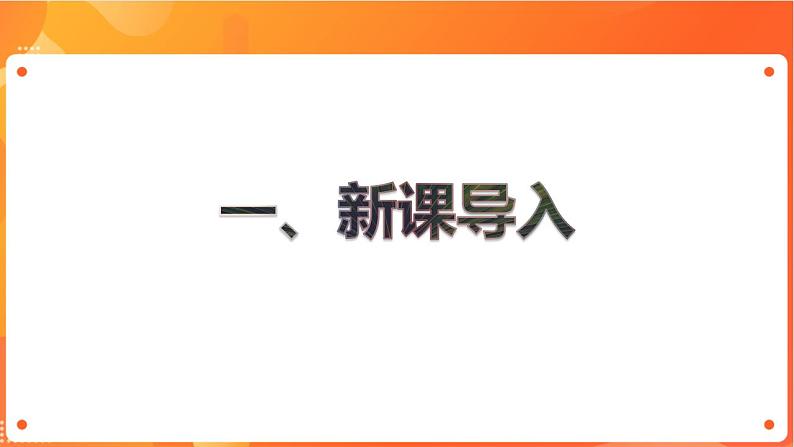 沪科版（2019）高中必修2信息技术 项目3.3 探究点餐数据的计算机处理过程 课件+教案03