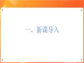 沪科版（2019）高中必修2信息技术 项目4.1 了解电子点餐信息系统软件协同工作过程 课件+教案+素材