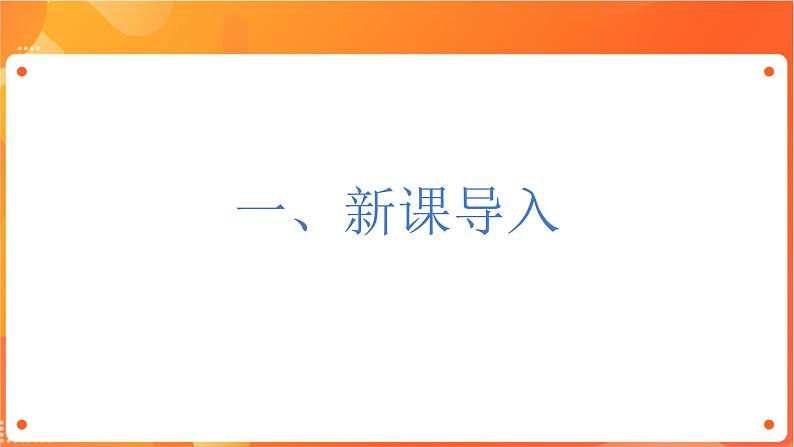 沪科版（2019）高中必修2信息技术 项目4.1 了解电子点餐信息系统软件协同工作过程 课件+教案+素材03