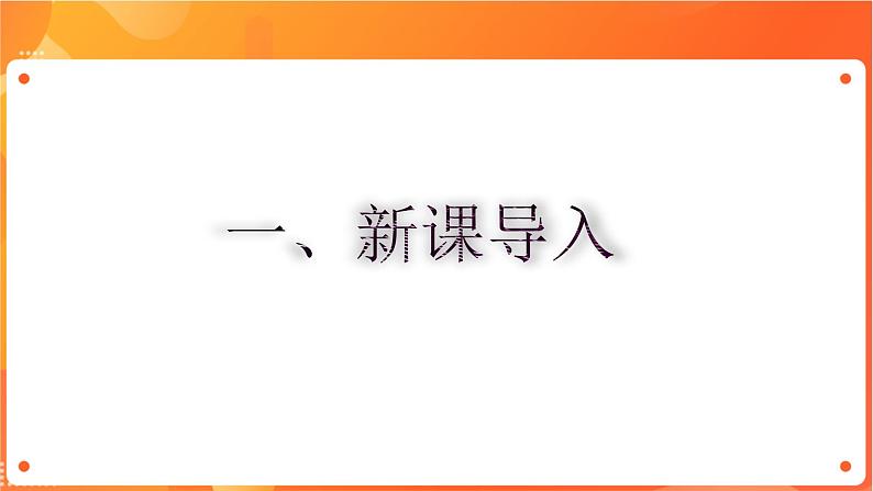 沪科版（2019）高中必修2信息技术 第3单元挑战 规划学校信息化管理系统网络 课件+教案03