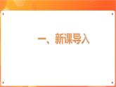 沪科版（2019）高中必修2信息技术 项目6.1 规划IP地址 课件+教案