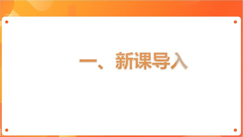 沪科版（2019）高中必修2信息技术 项目6.1 规划IP地址 课件第3页