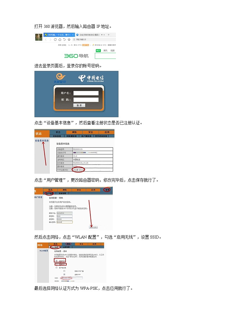 沪科版（2019）高中必修2信息技术 项目6.2 配置网络通信设备和终端接入并测试 课件+教案+素材03