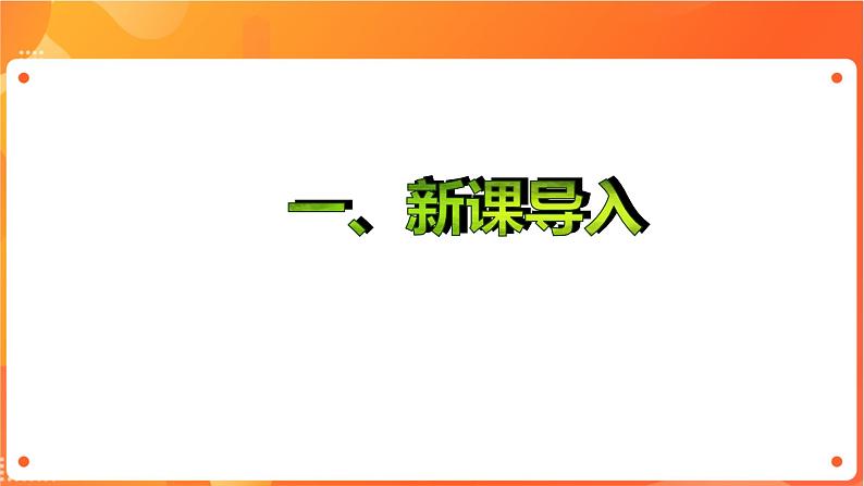 沪科版（2019）高中必修2信息技术 项目6.2 配置网络通信设备和终端接入并测试 课件+教案+素材03