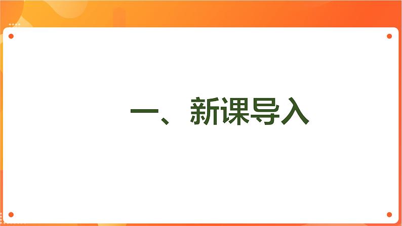 沪科版（2019）高中必修2信息技术 项目7.1 探索智能花卉养护系统的工作过程 课件第3页